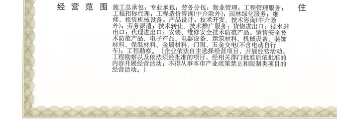 勞務(wù)分包、勞務(wù)派遣及工程管理服務(wù)公司的開(kāi)票資格解析