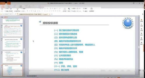 西北地區(qū)召開工程建設(shè)項(xiàng)目招標(biāo)法規(guī)及實(shí)務(wù)交流會