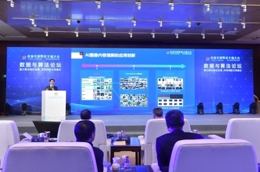 京東云亮相中國網絡文明大會 梅濤闡釋人工智能如何驅動產業數智化變革